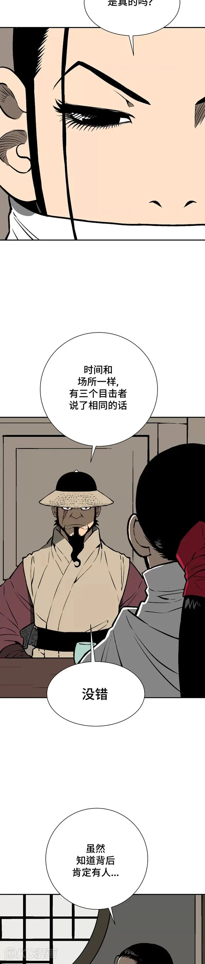 第41话4