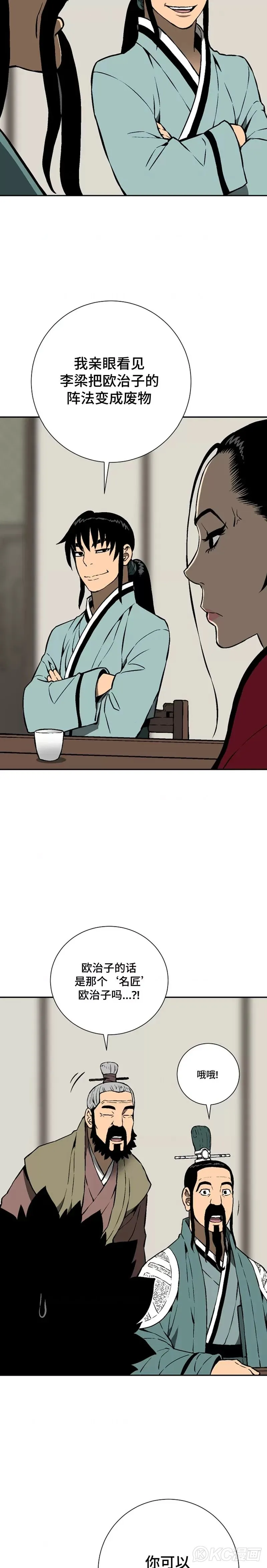 第38话33