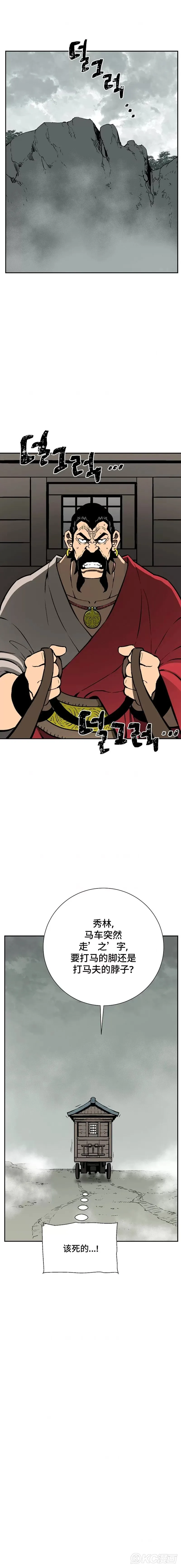 第50话13