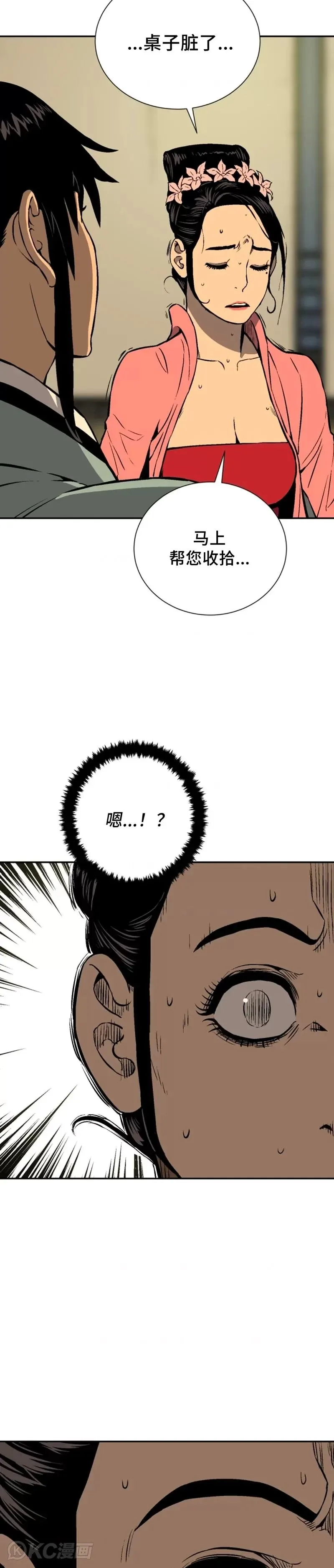 第35话20