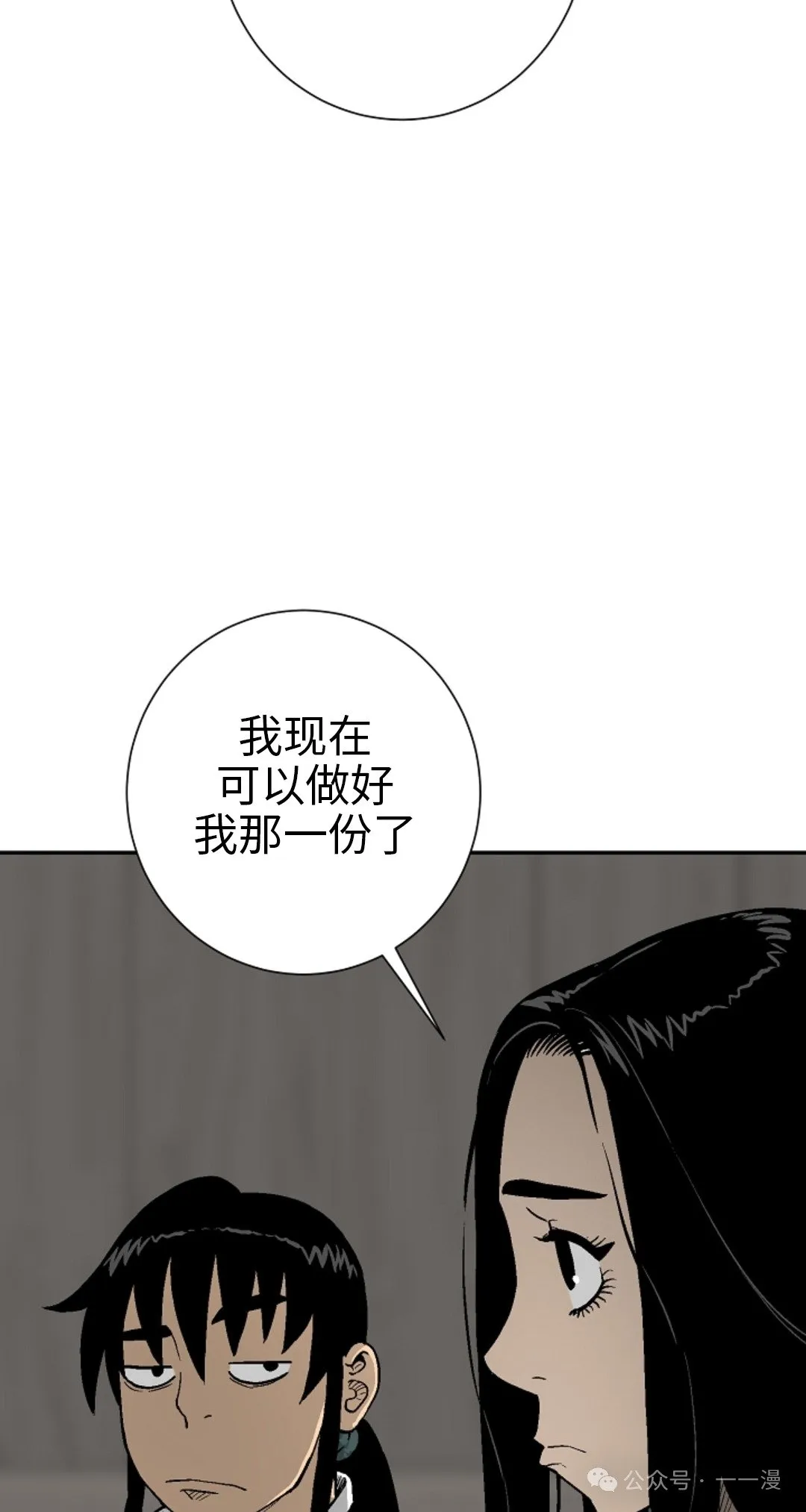 第86集34