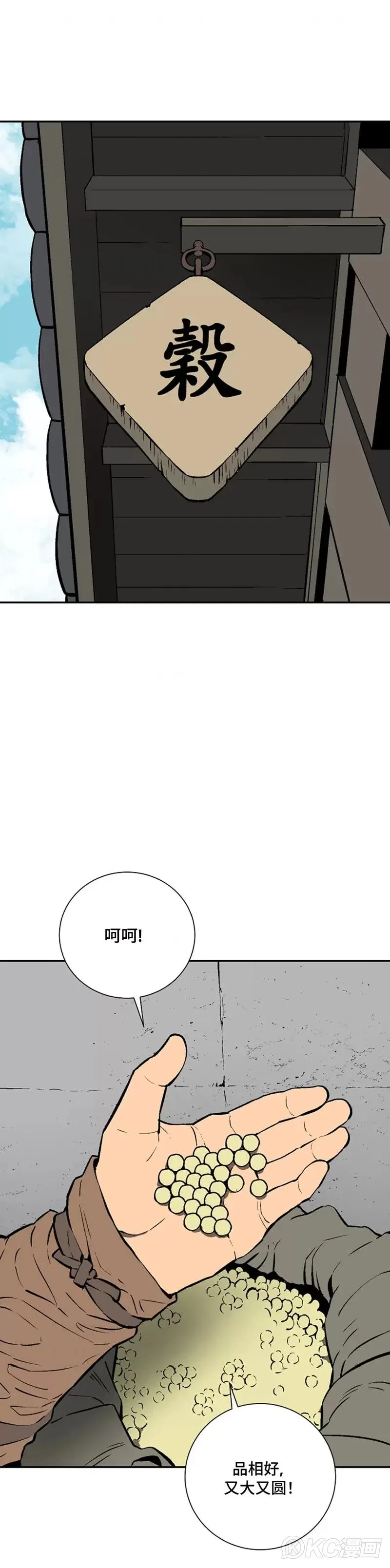 第40话18