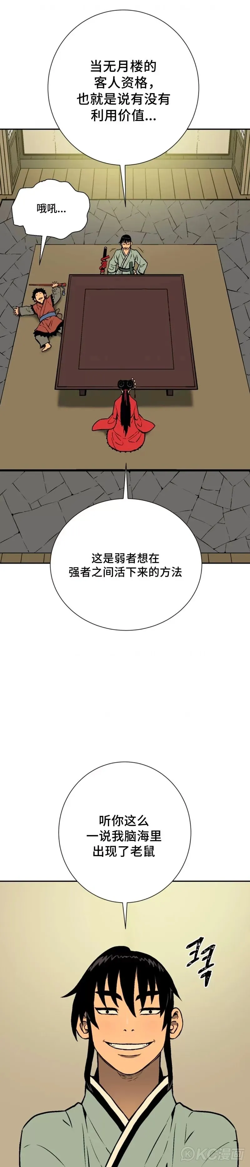 第36话16