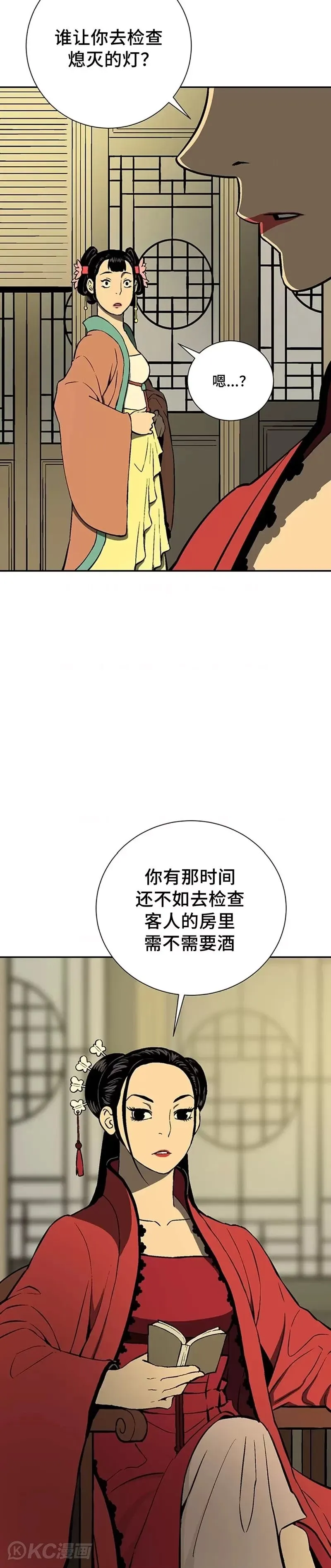 第33话5
