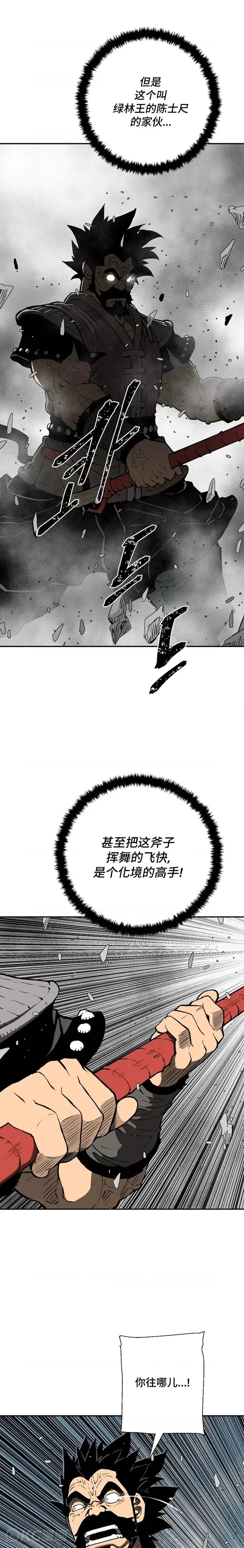 第52话13