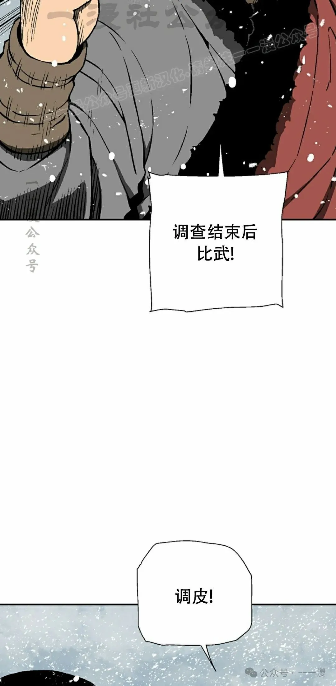 第87集33