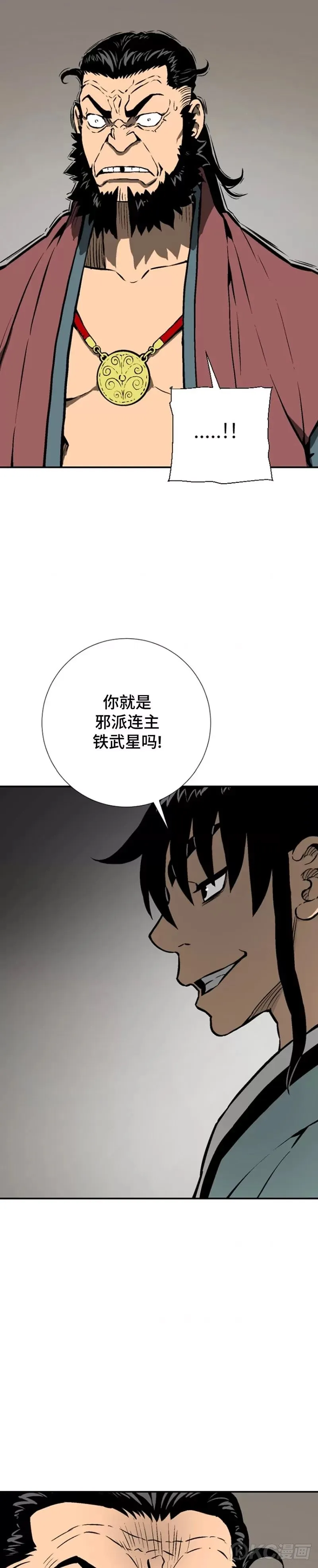 第45话9
