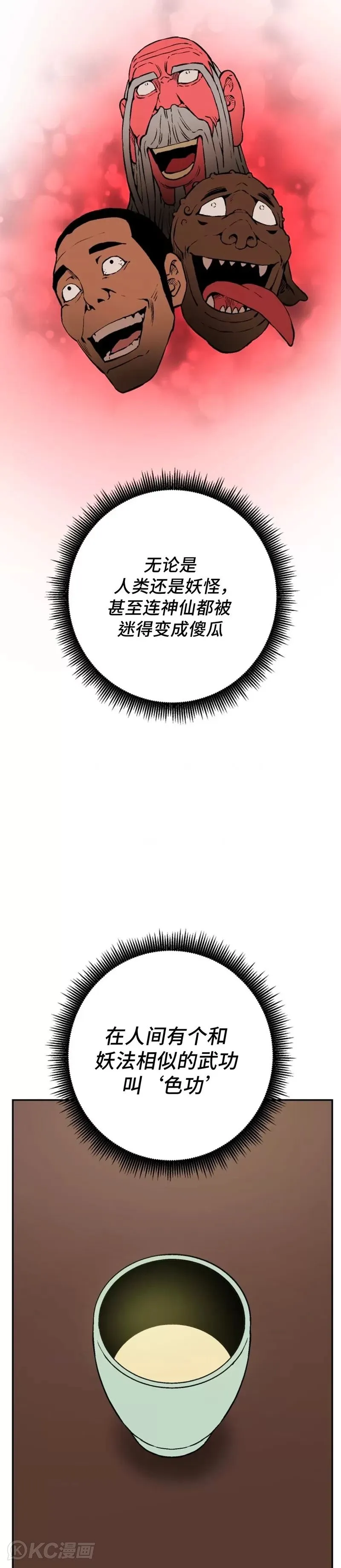 第34话45