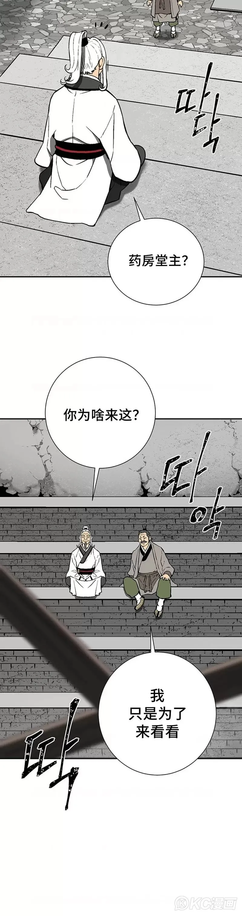 第28话28