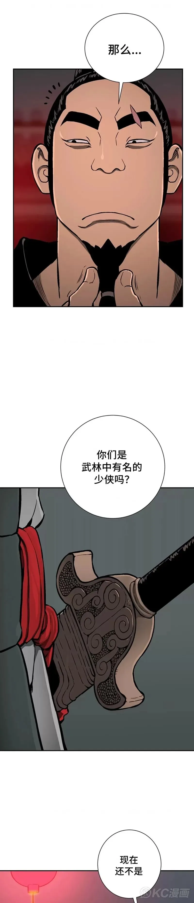 第33话11