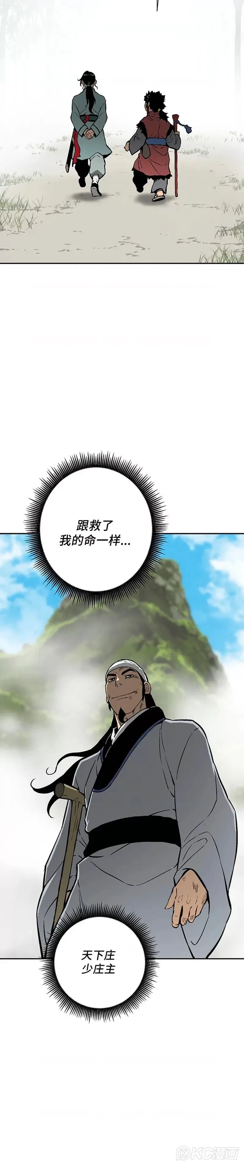 第37话21