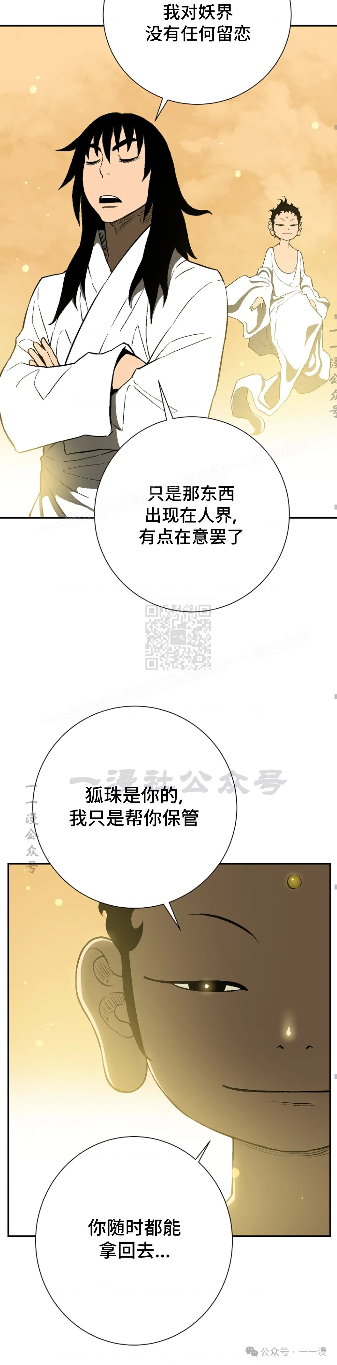 第60集34