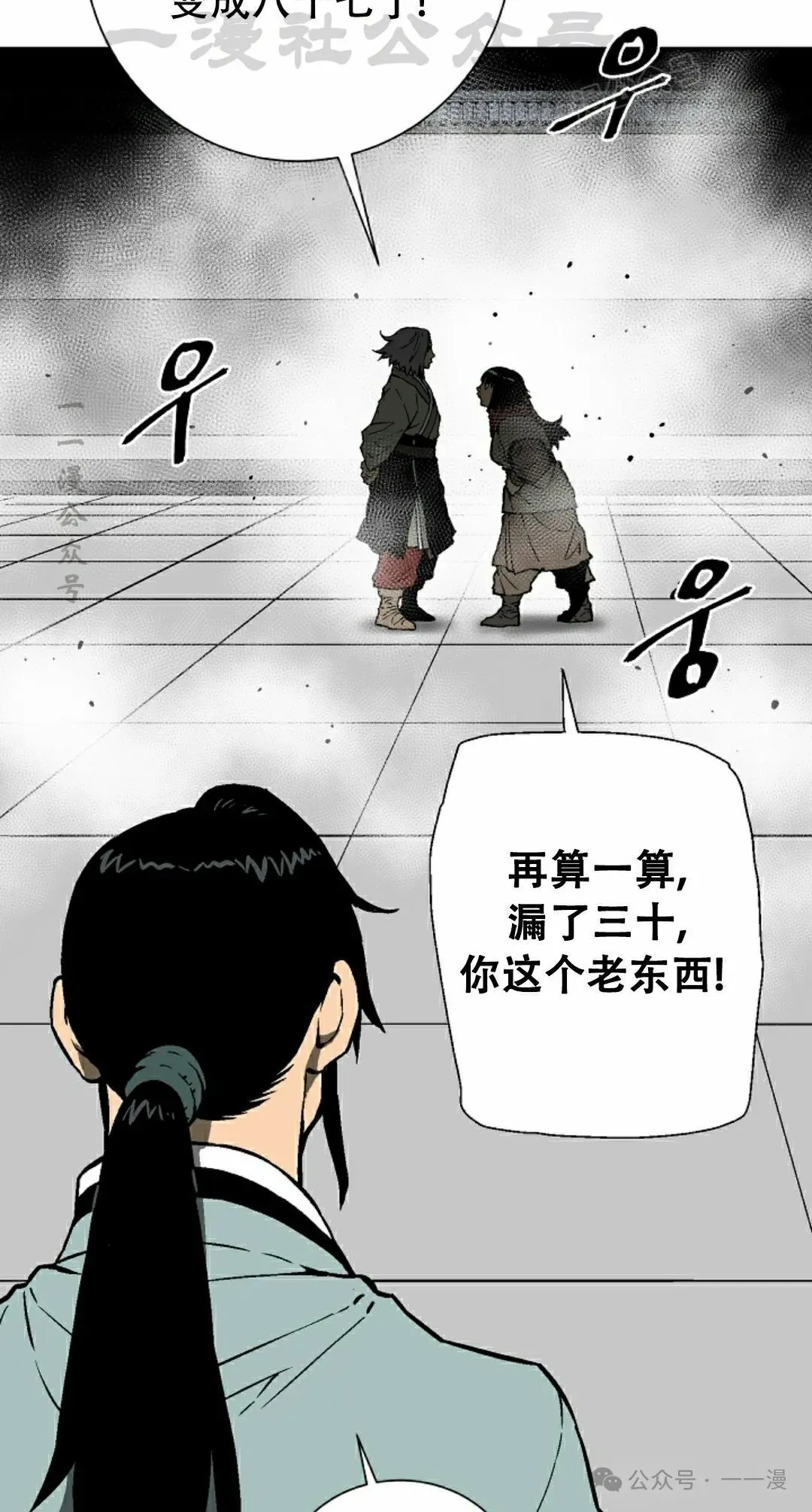 第85集23