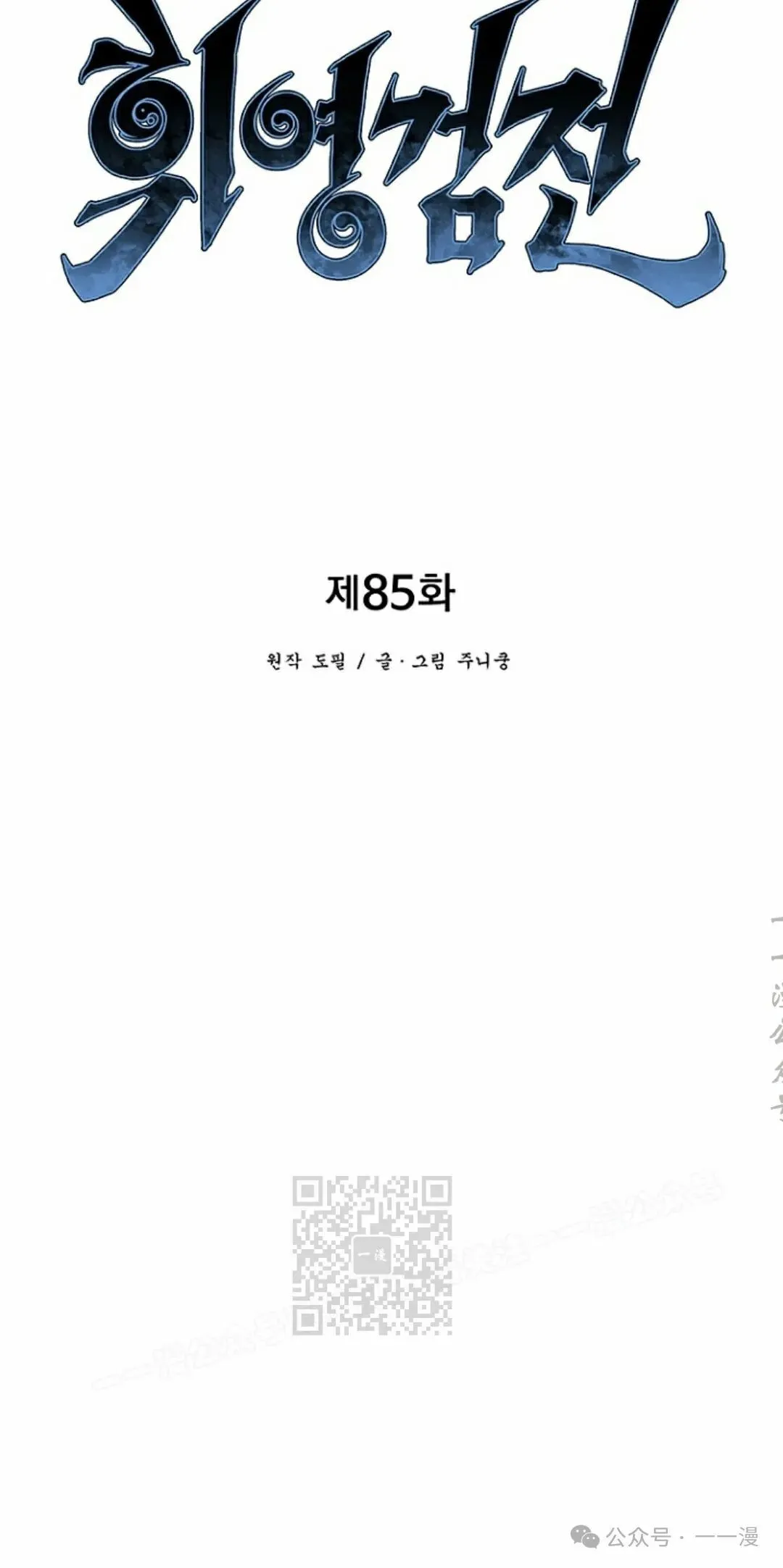 第85集32