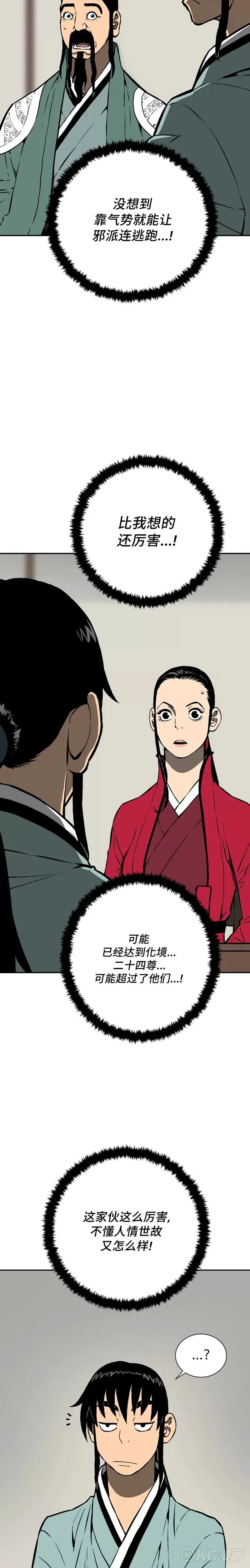 第47话2