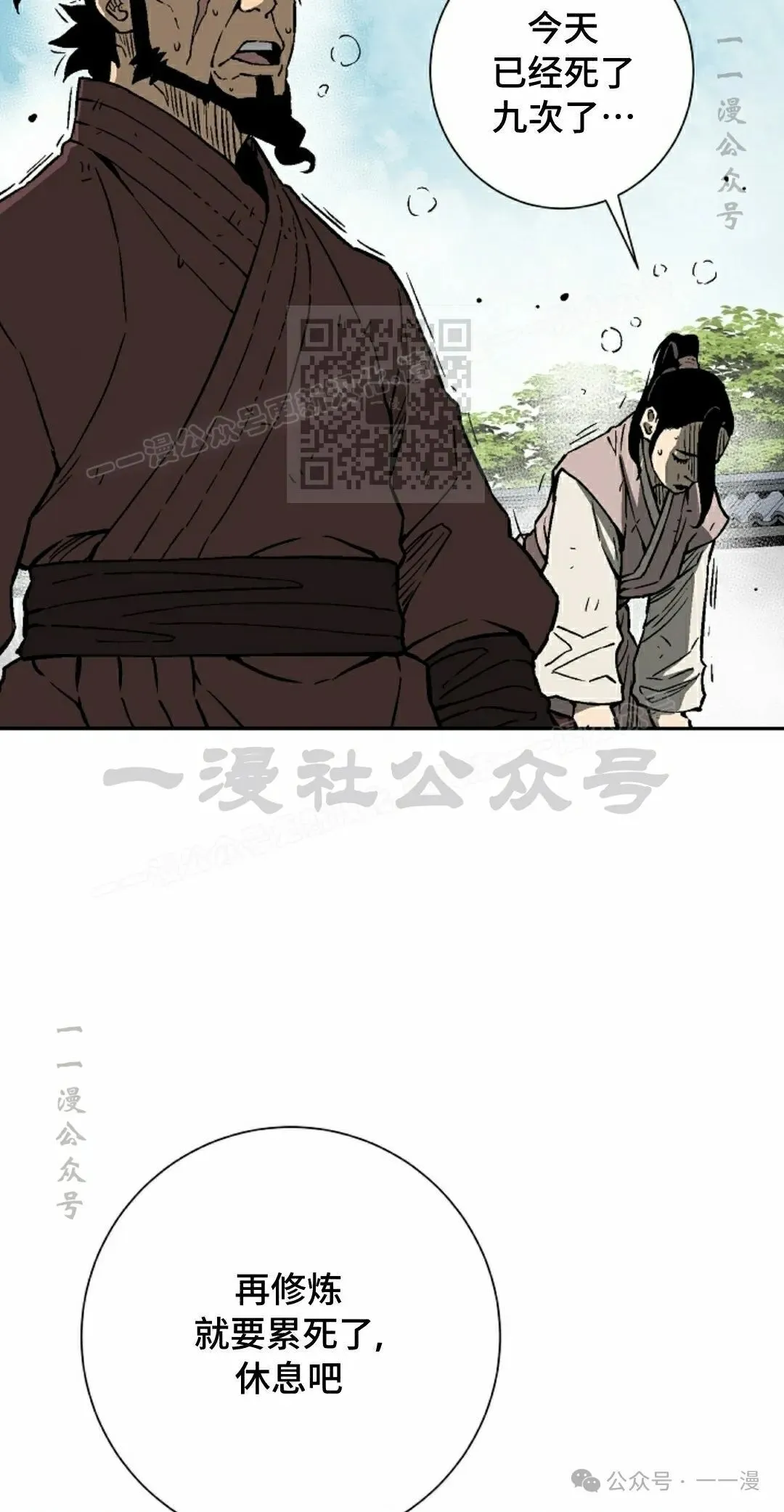 第79集75