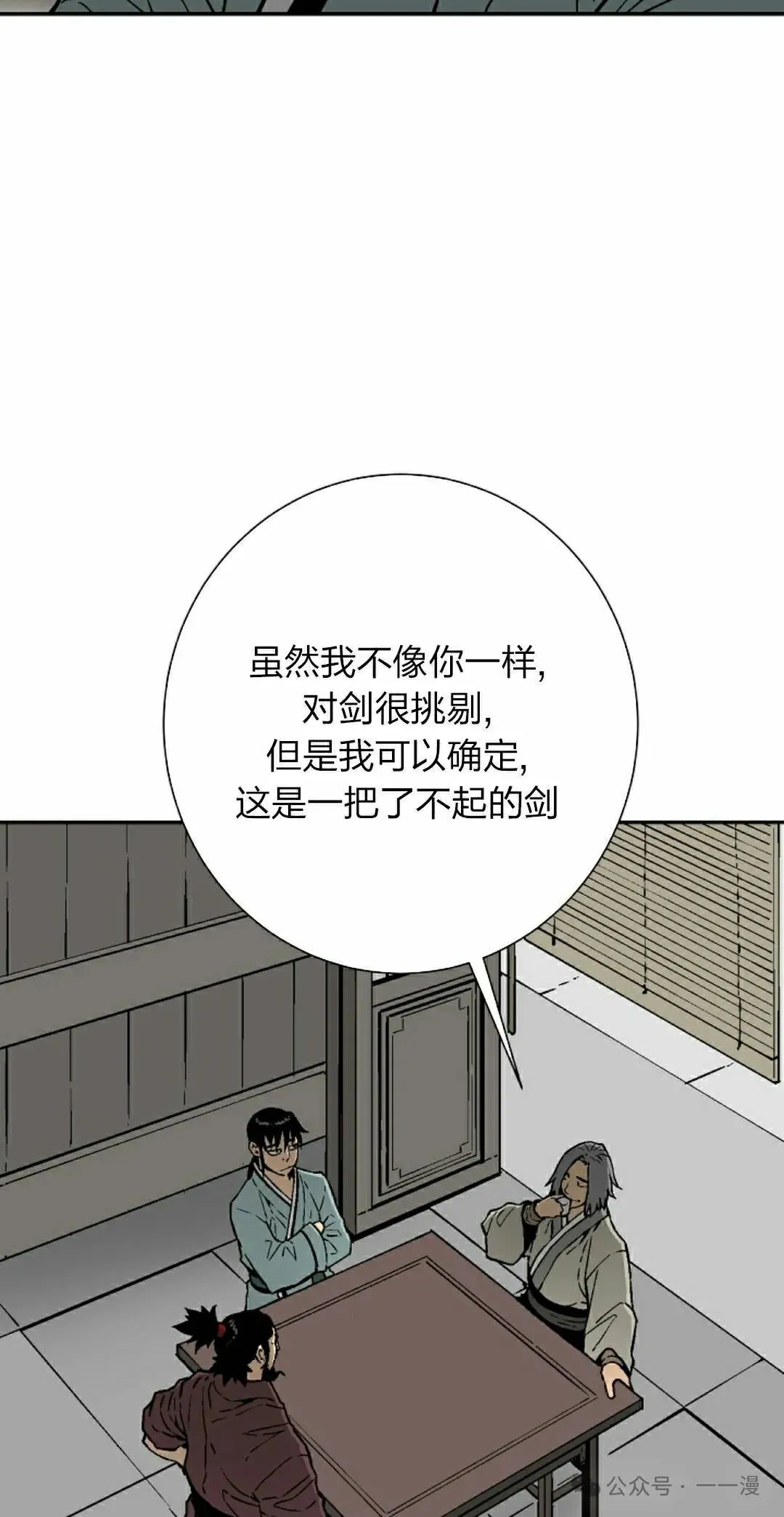 第83集14