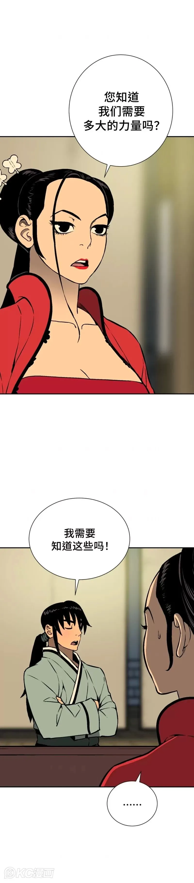 第36话14