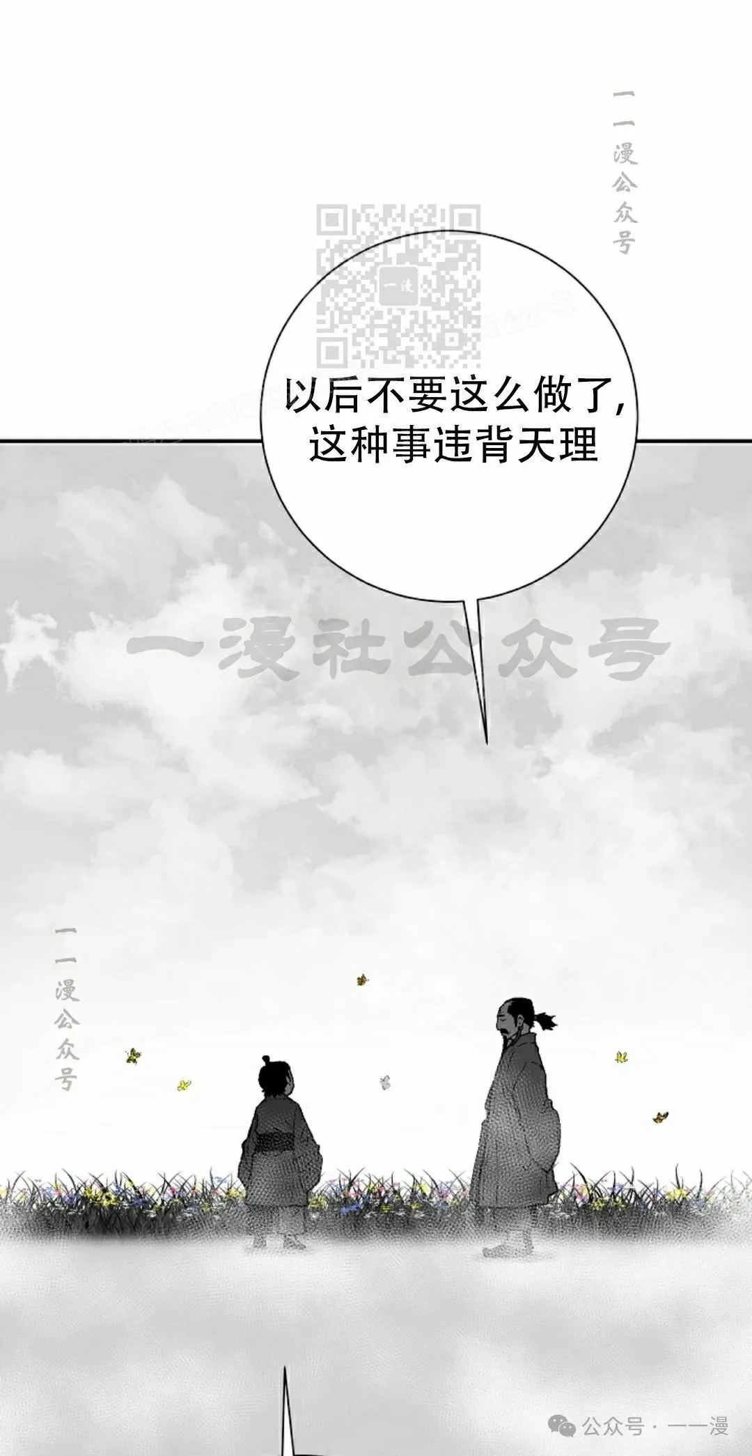 第93集70