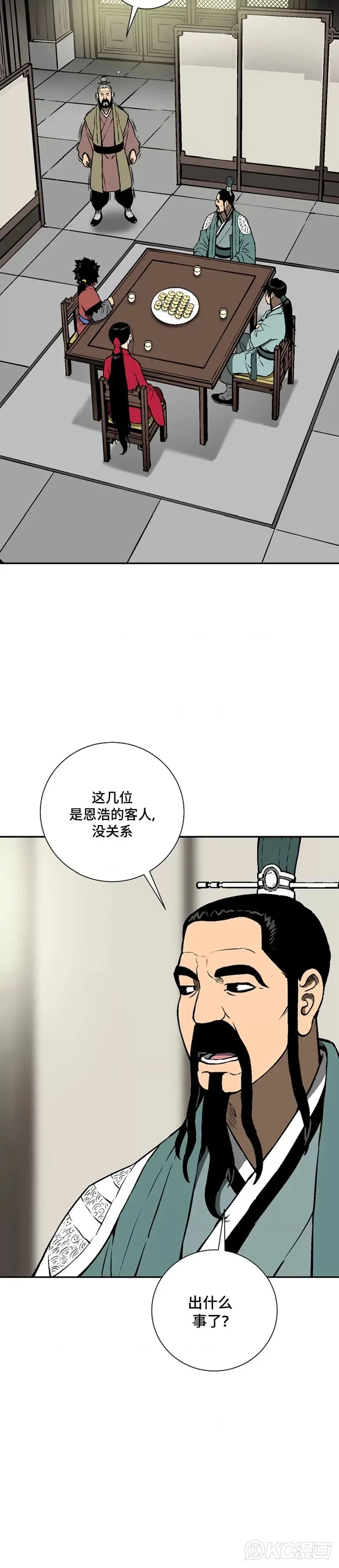第38话23