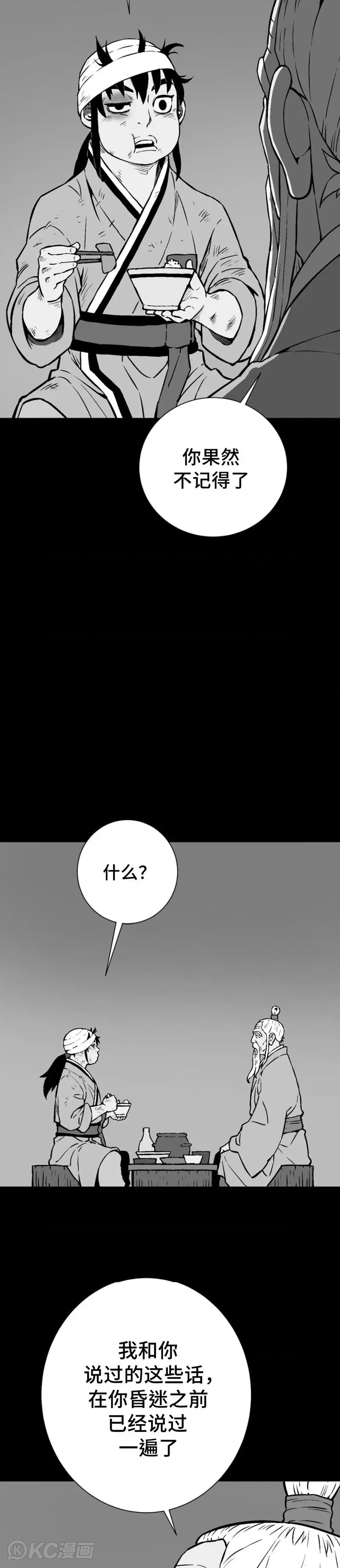 第31话10
