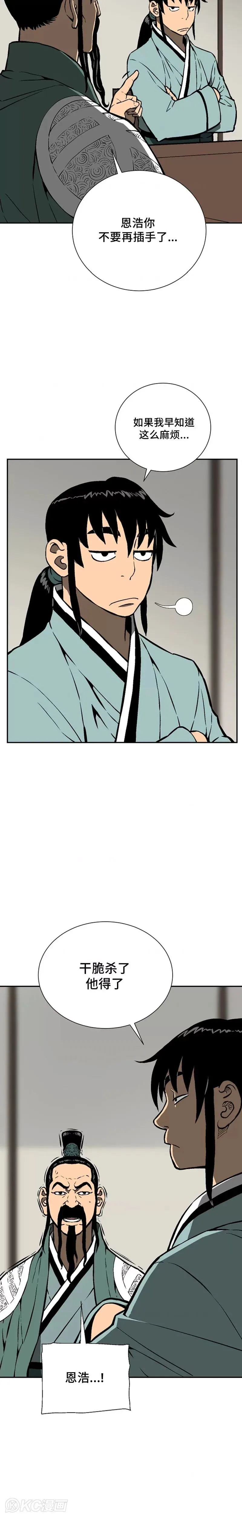 第47话5