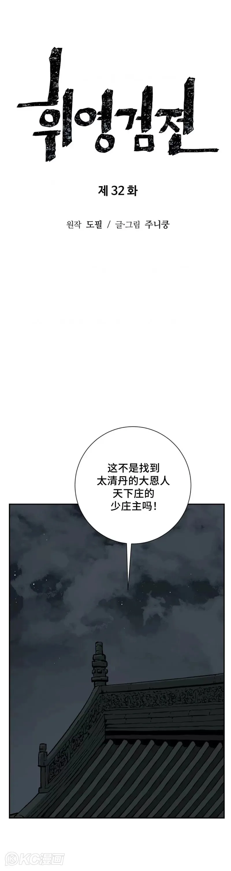 第32话9