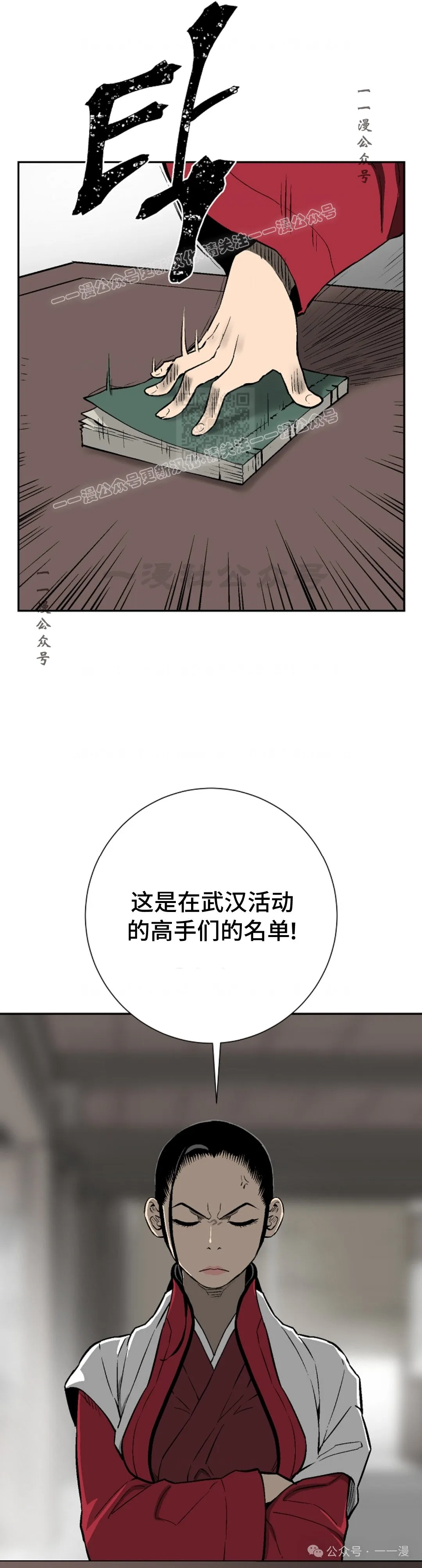 第58集18