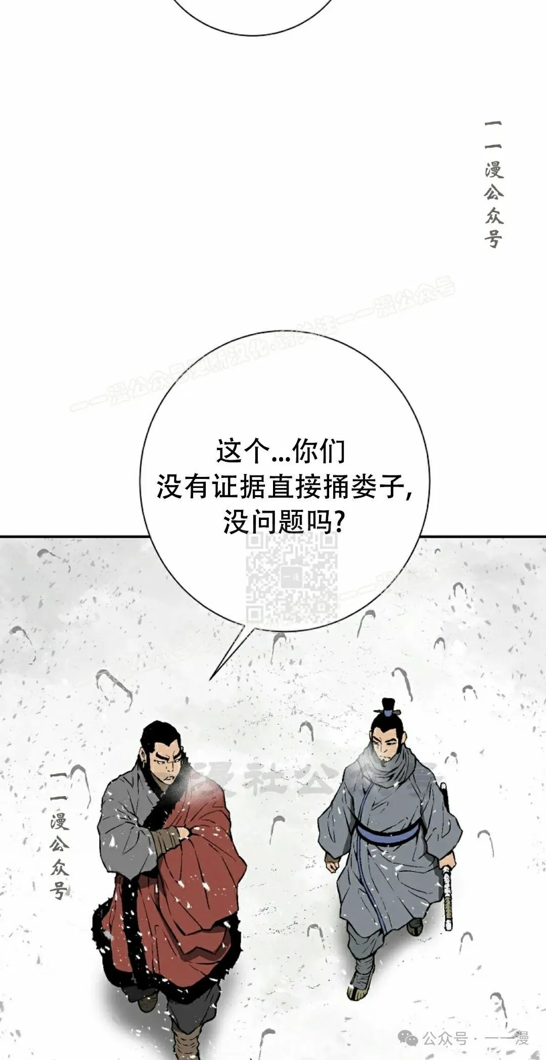 第88集26