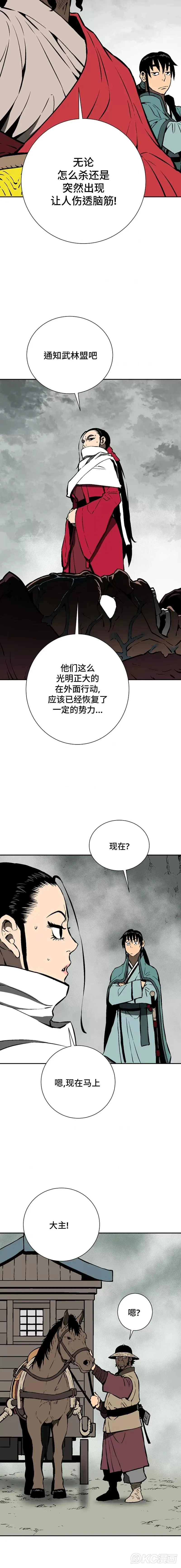 第50话11