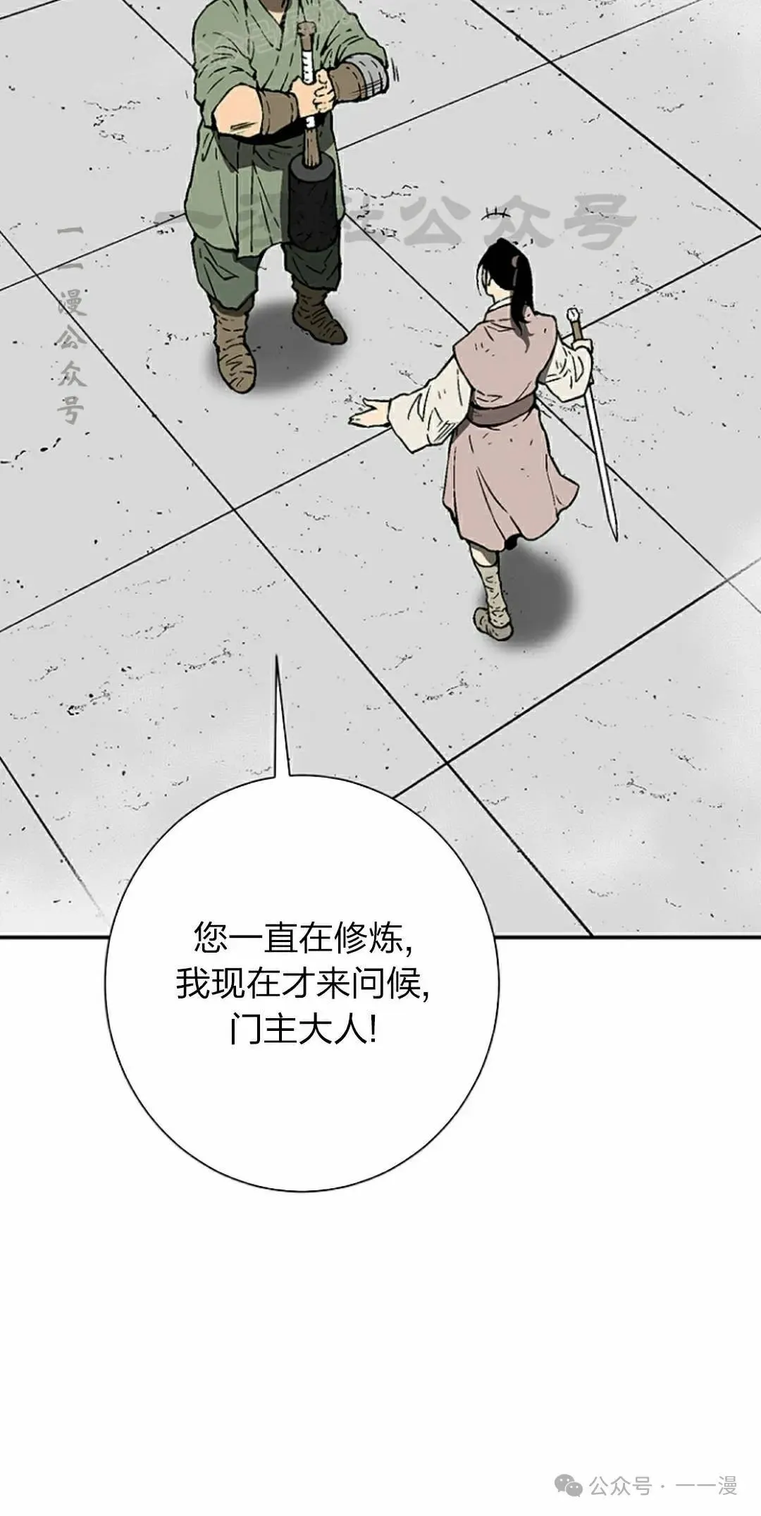 第83集29