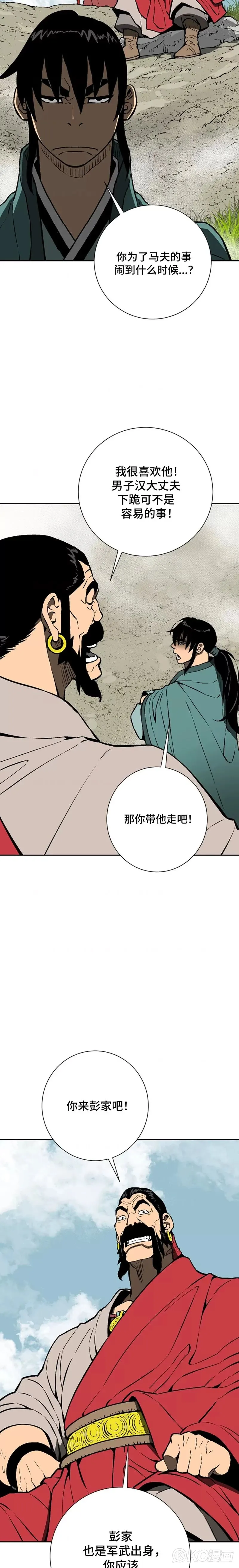 第54话14