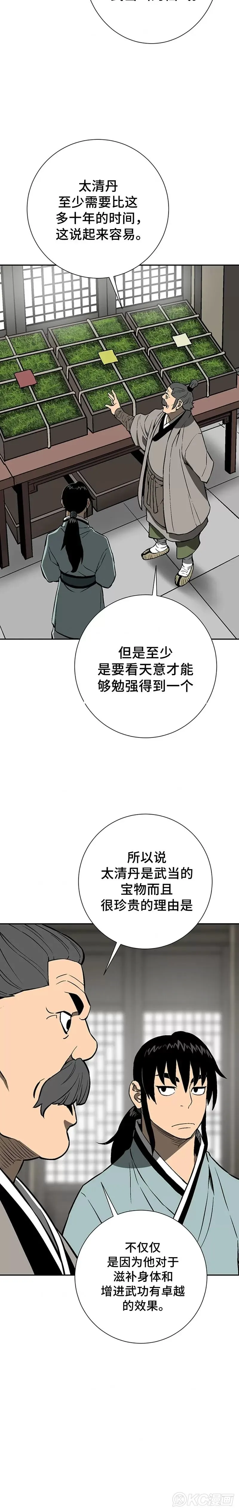 第30话21