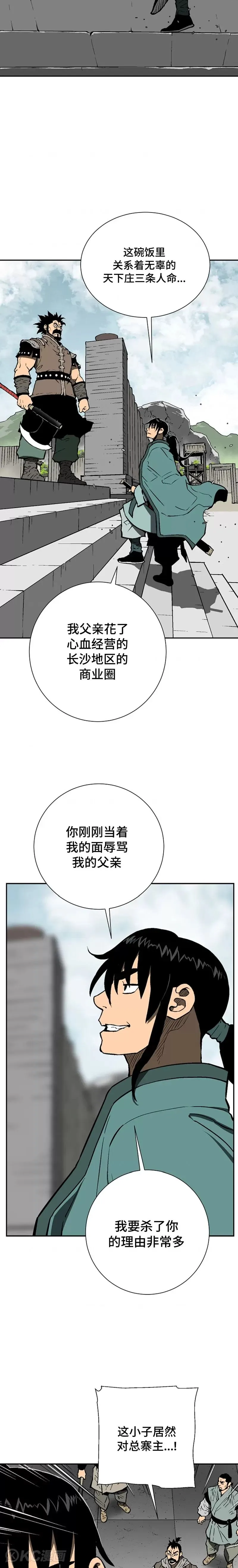 第52话4