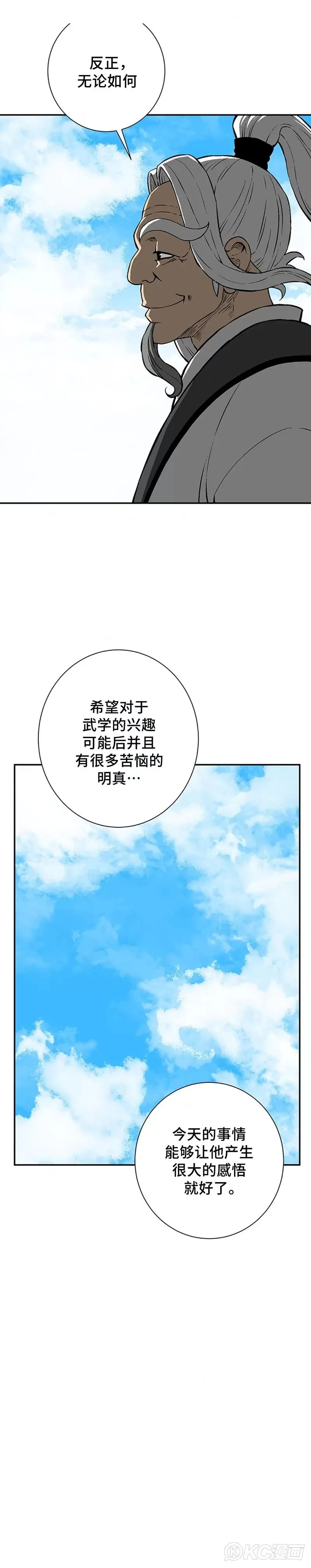 第30话17