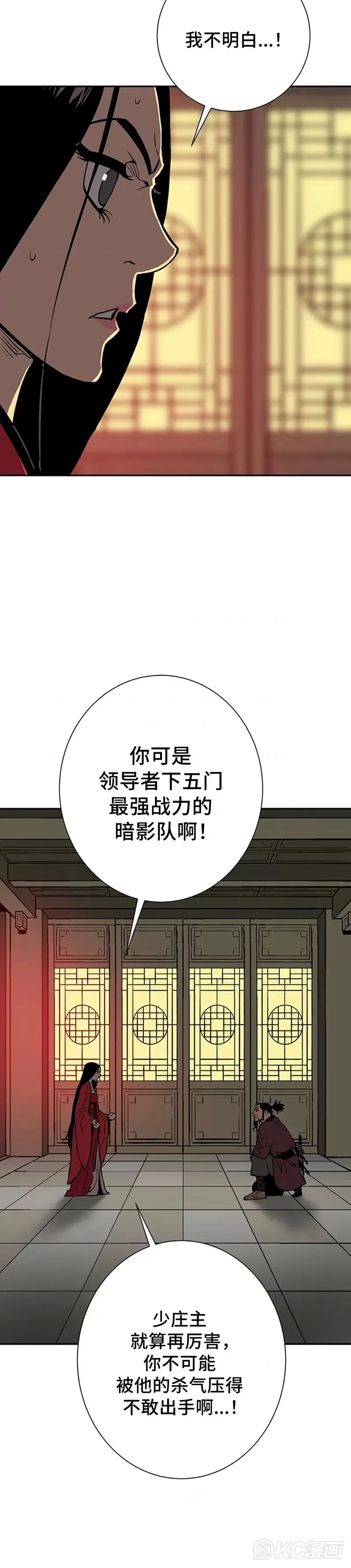 第37话3