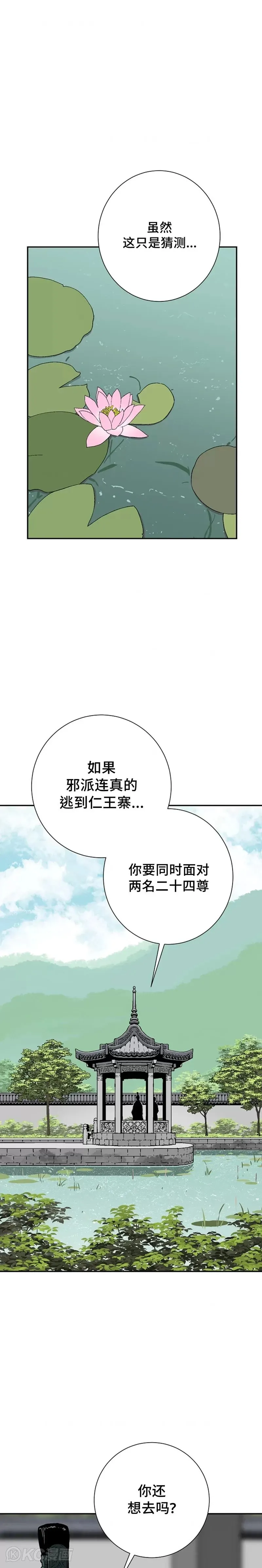 第47话15