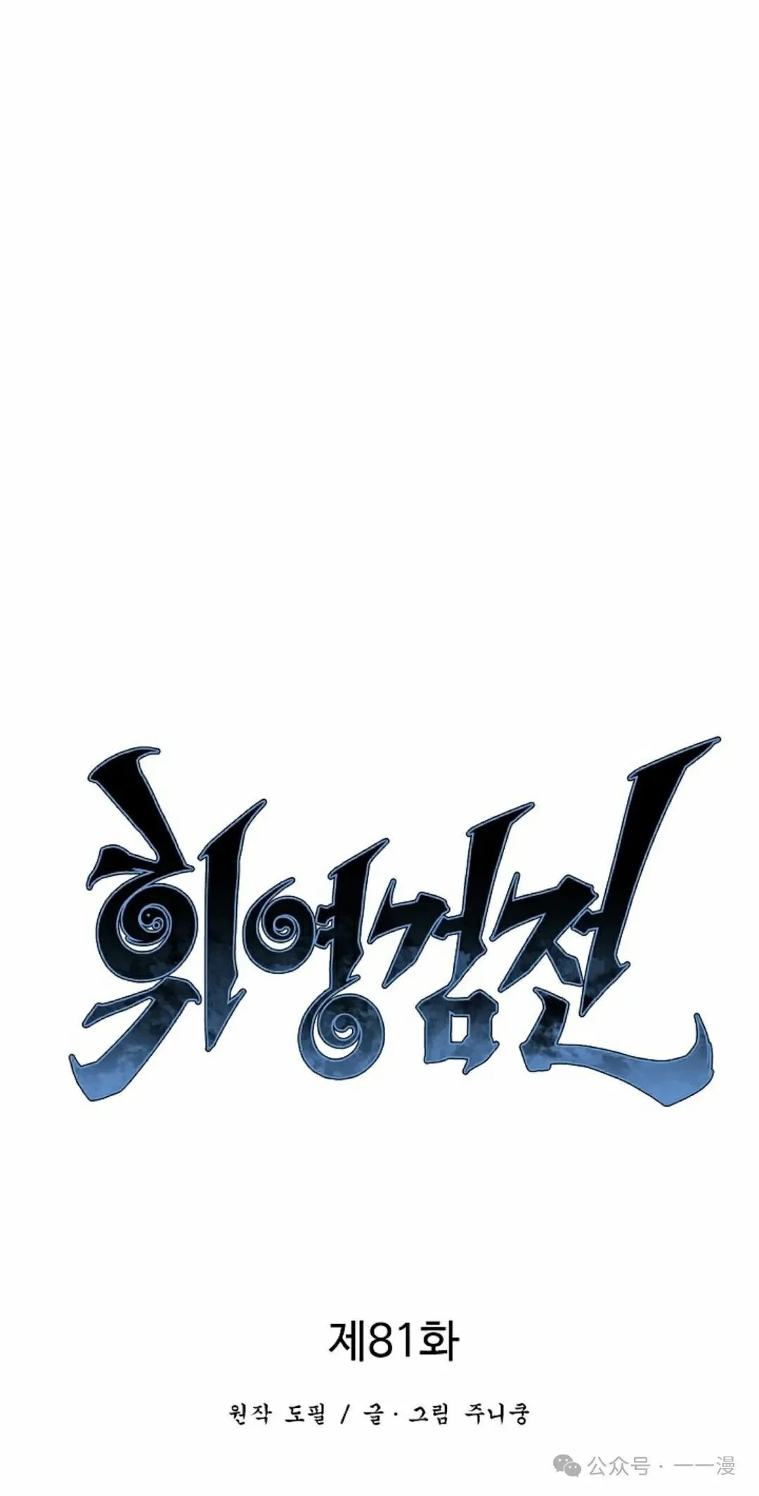 第81集14