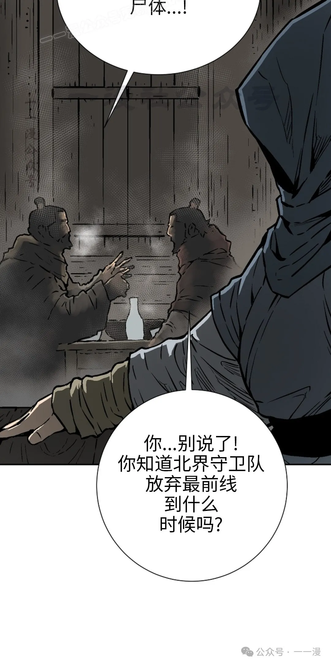 第86集49