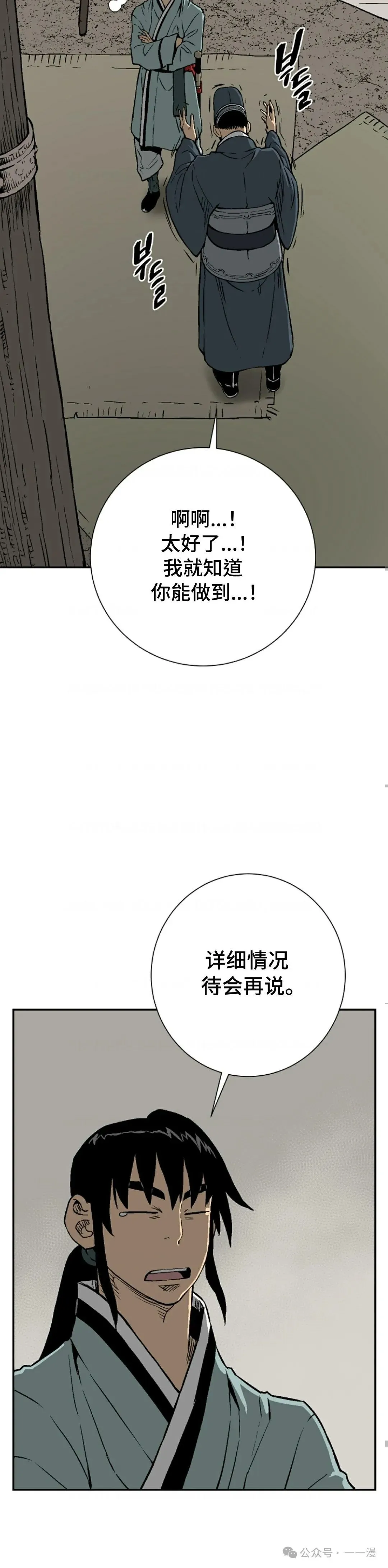 第69集44