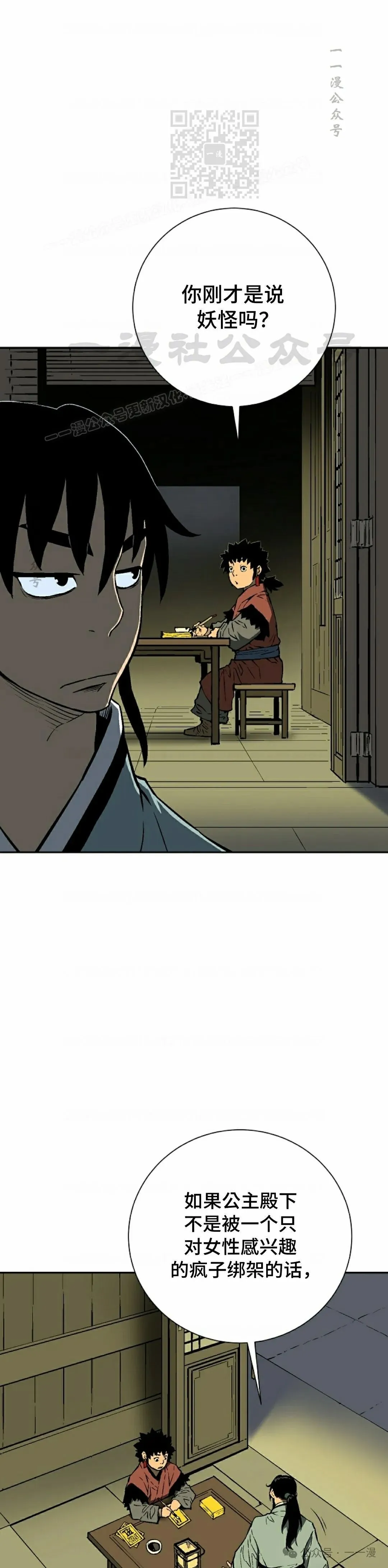 第67集20