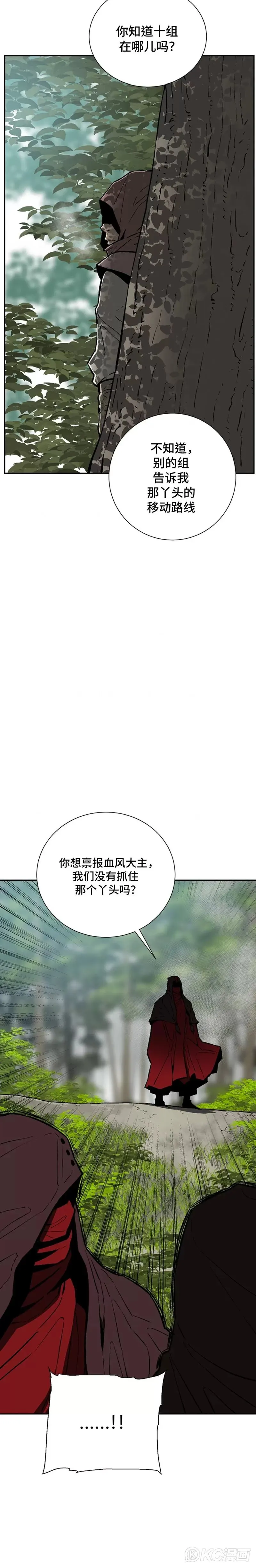 第54话4