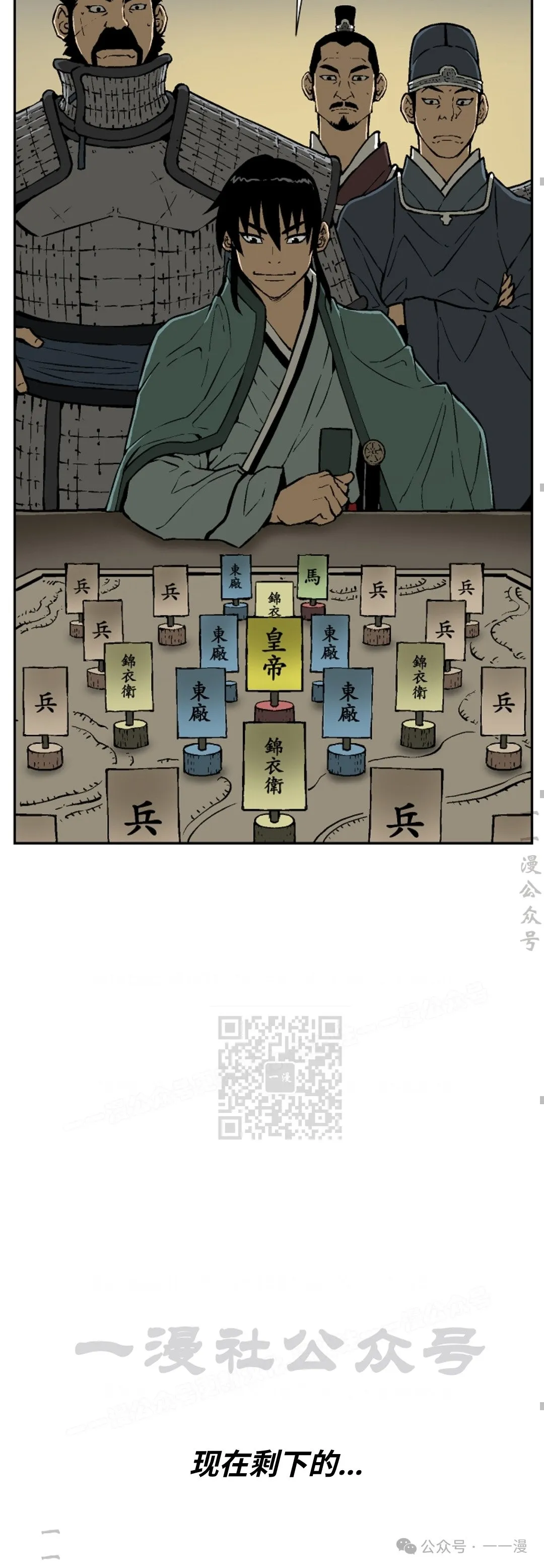 第57集80