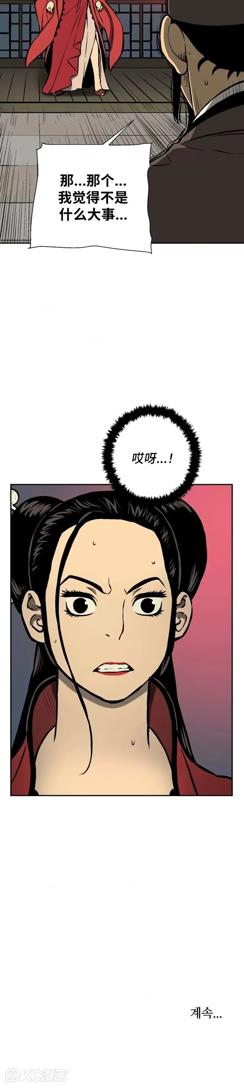 第33话39