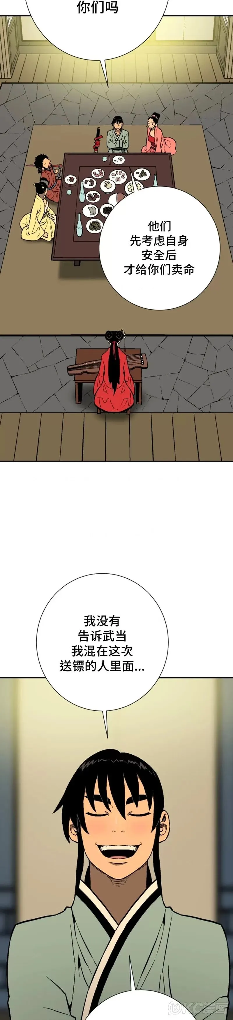 第36话5