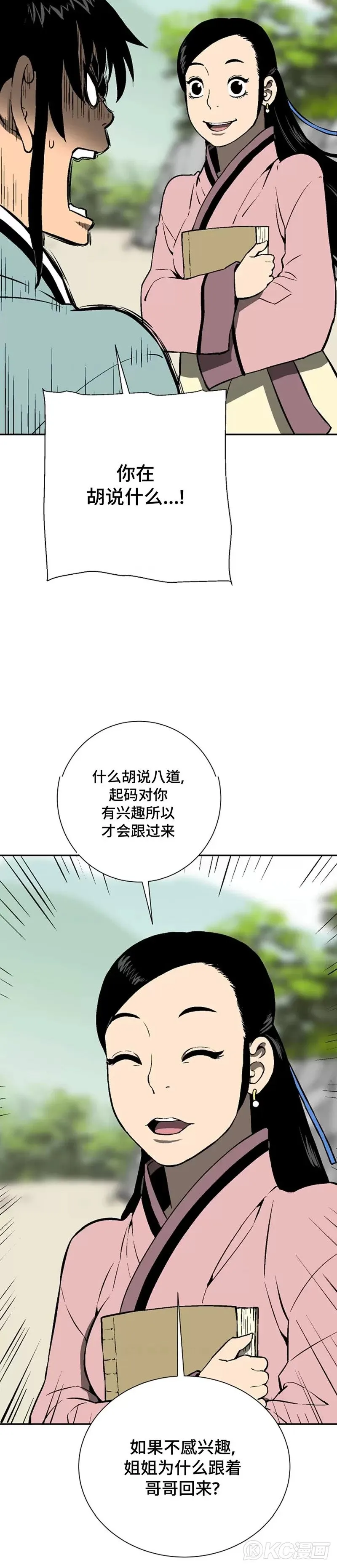 第40话3