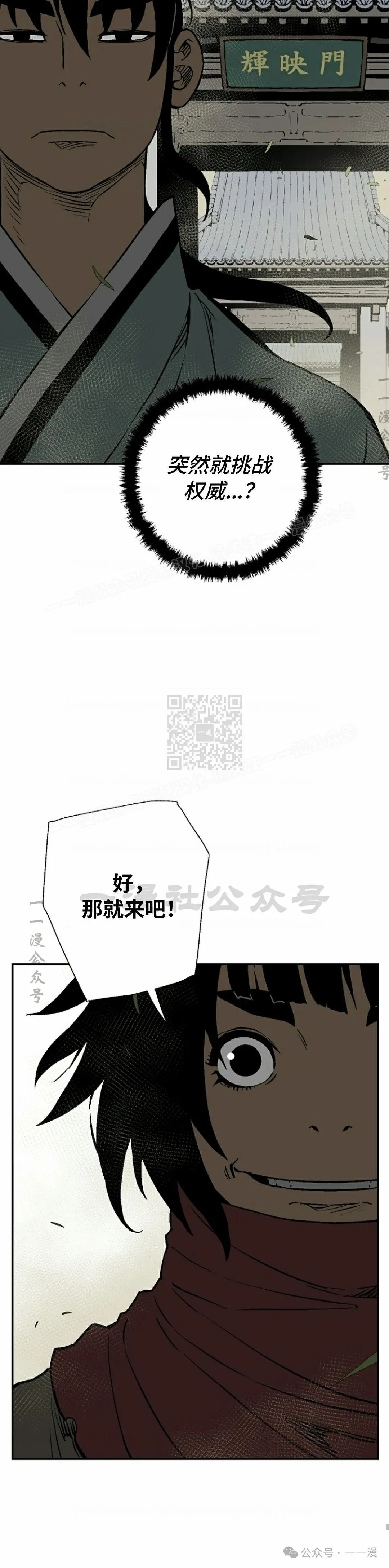 第65集54