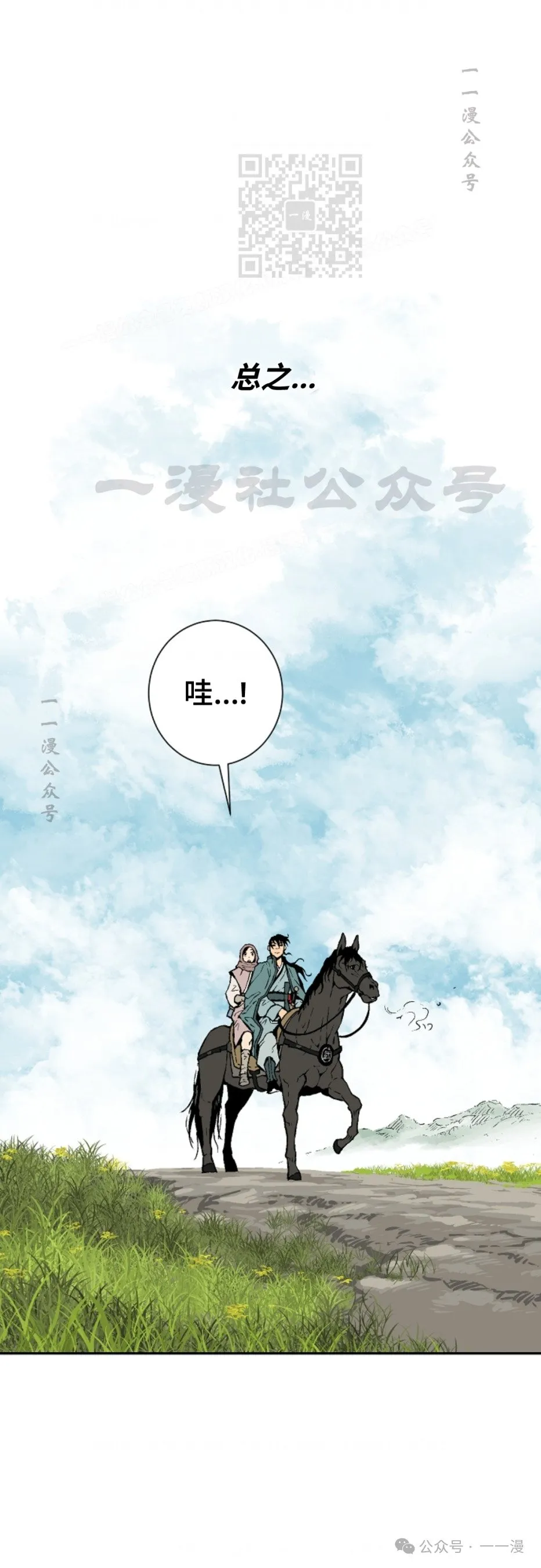 第57集35