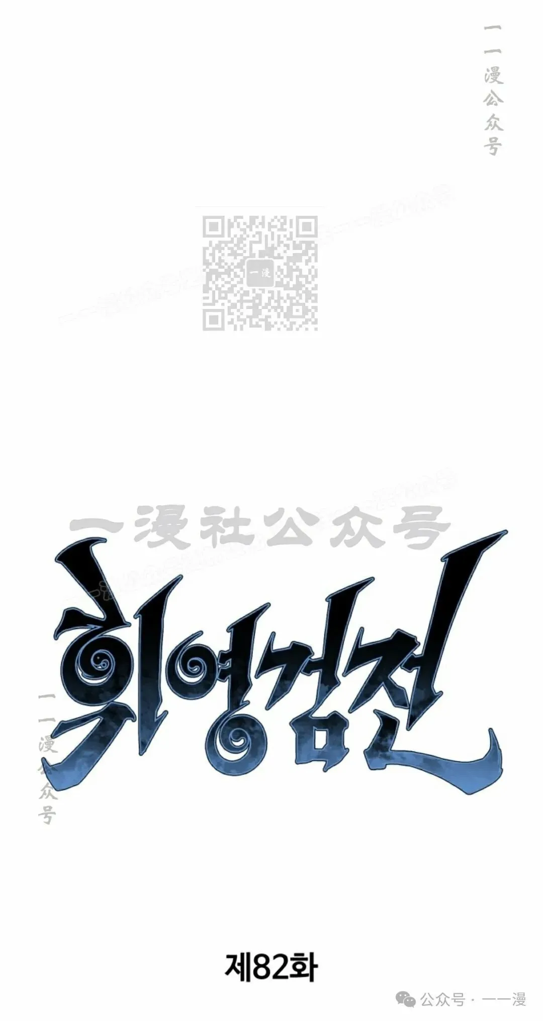 第82集25