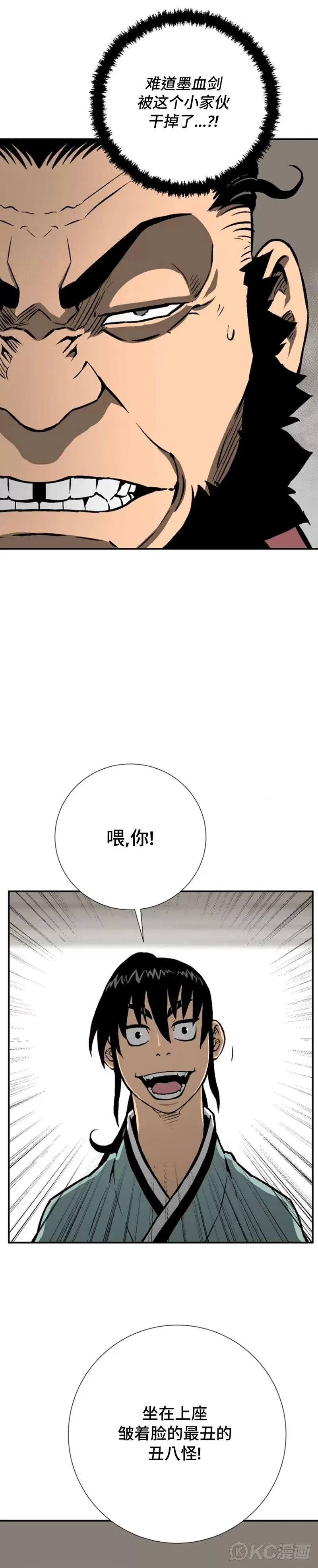第45话8